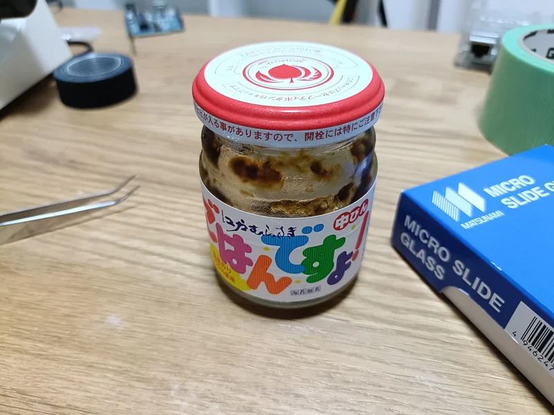 ごはんですよ！の瓶